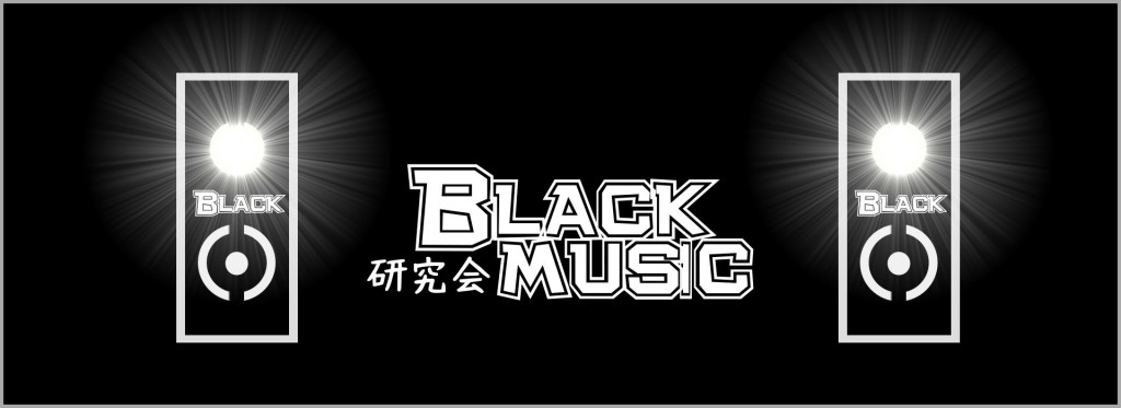 black-music-kenkyukai
